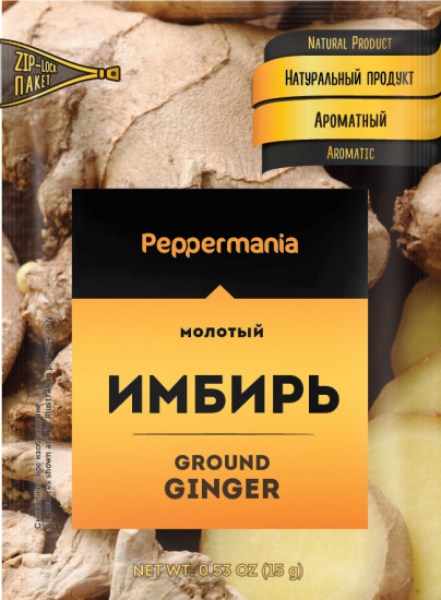 Имбирь молотый
