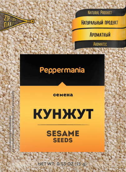 Кунжут