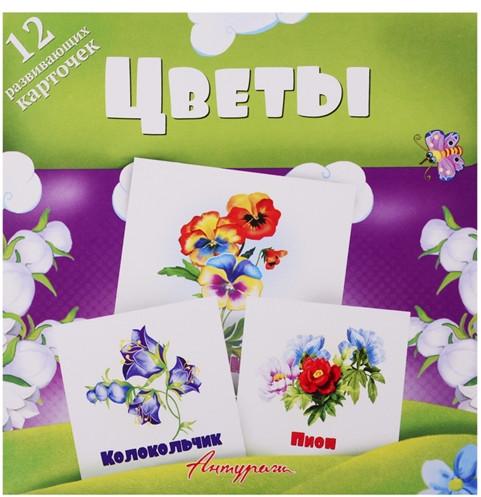 Цветы. Развивающие карточки