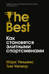Лучшие