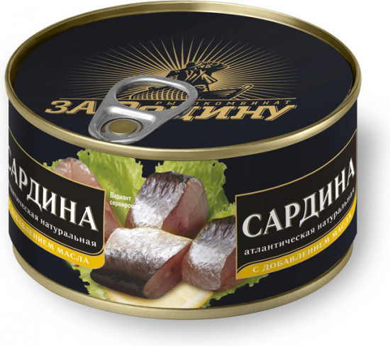 Сардина атлантическая