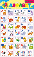 Алфавит. Магнитные карточки