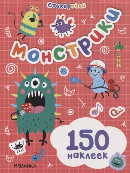 Монстрики
