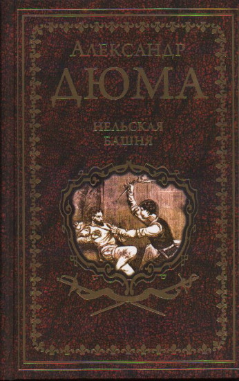 Нельская башня