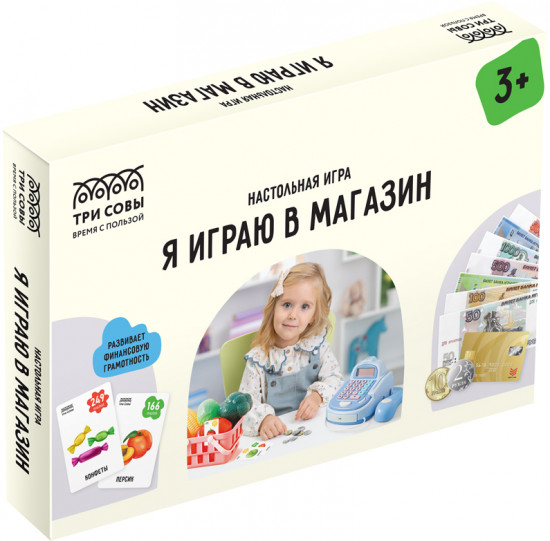 Игра настольная «Я играю в магазин»