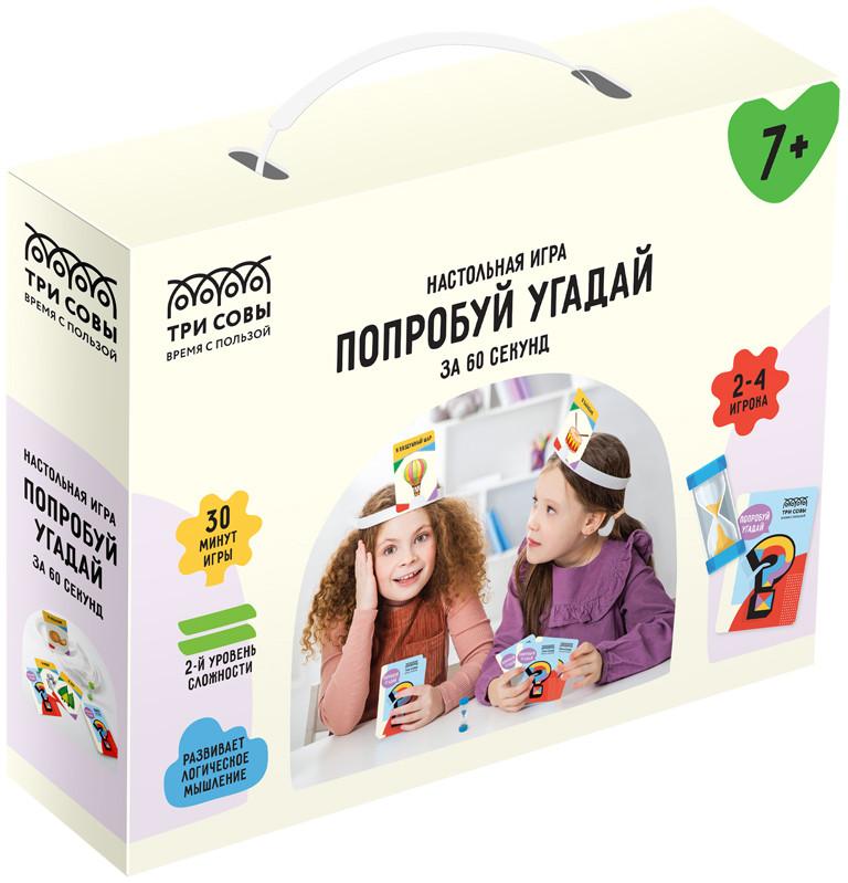Игра настольная «Попробуй угадай за 60 секунд» | Три совы