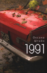 1991