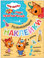 Раскраска «В отеле»