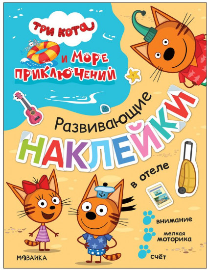 Раскраска «В отеле»