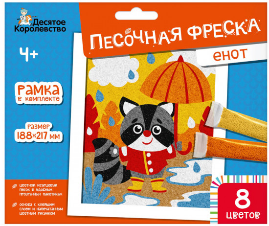 Фреска песочная «Енот»