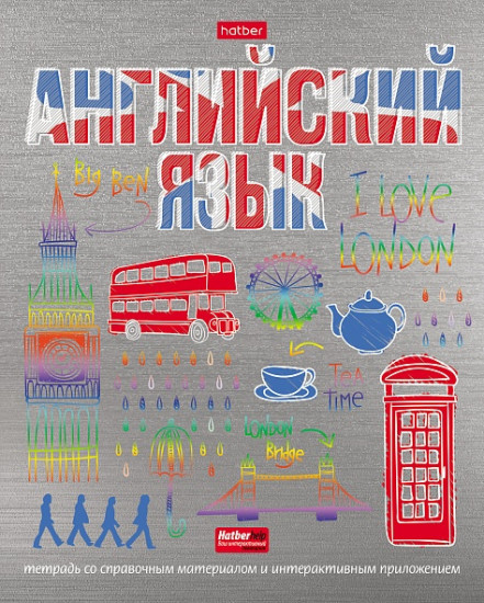 Тетрадь «English»