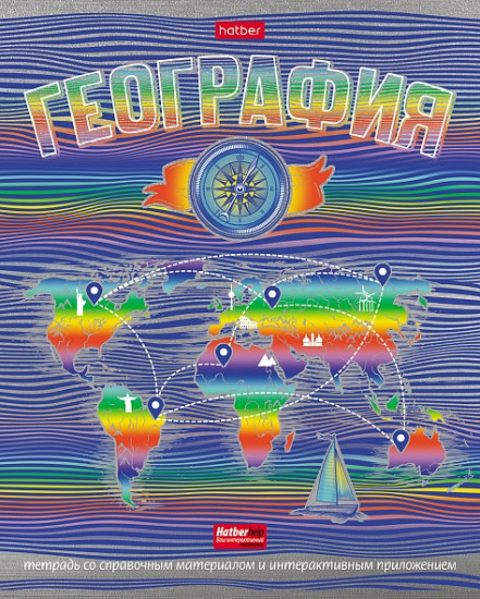 Тетрадь «География»