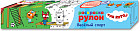 Три кота. Раскраска-рулон. Весёлый спорт