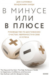 В минусе или в плюсе