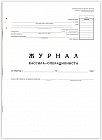 Журнал кассира-операциониста