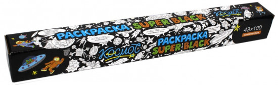 Раскраска SuperBlack. Космос