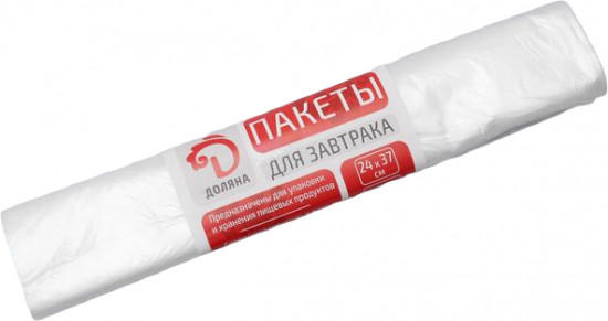 Пакеты для завтрака