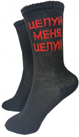Носки женские
