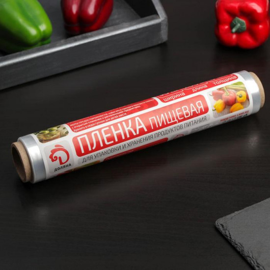 Пленка пищевая