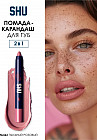 Помада-карандаш «Vivid Accent», тон 462 Пыльный розовый