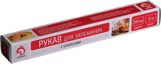 Рукав для запекания