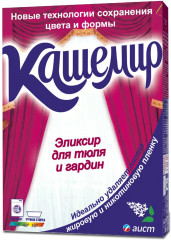 Порошок стиральный для тюля и гардин