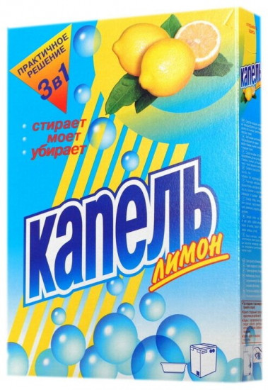 Порошок стиральный «Лимон»