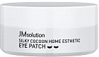 Патчи для кожи вокруг глаз гидрогелевые «Silky Cocoon Home Esthetic»