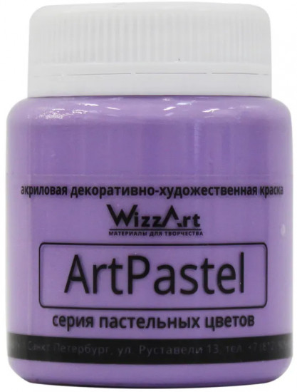 Краска акриловая пастель, фиолетовый тёплый