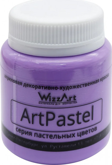 Краска акриловая пастель, фиолетовый