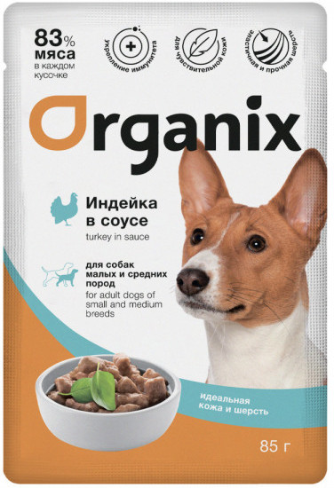 Паучи для собак