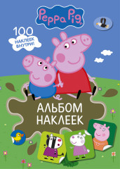 Свинка Пеппа. Альбом наклеек