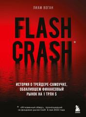Flash Crash
