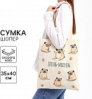 Сумка-шоппер