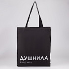 Сумка-шоппер