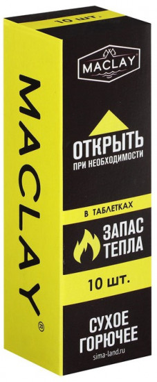 Сухое горючее