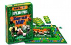 Викторина "Животный мир"