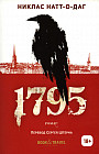 1795