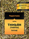 Тимьян