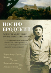 Остановка в пустыне