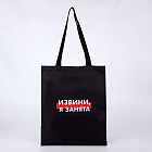 Сумка-шоппер «Я занята»