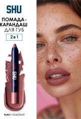 Помада-карандаш «Vivid Accent», тон 461