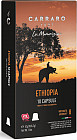 Кофе в капсулах «Ethiopia»