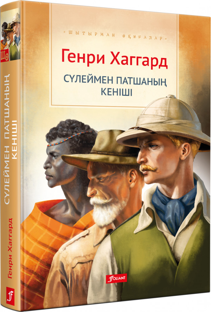 Күйеуімнің ғашығы мені сиқтырды