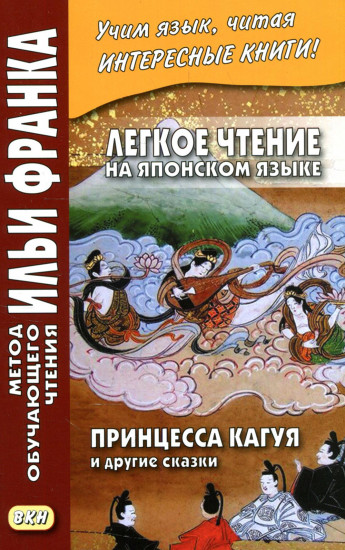Легкое чтение на японском языке