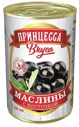 Маслины с косточкой