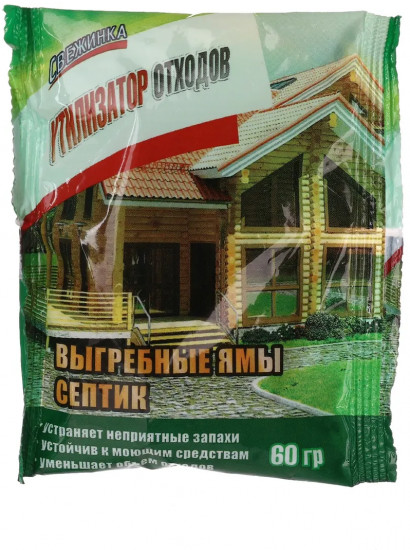 Утилизатор отходов для септиков