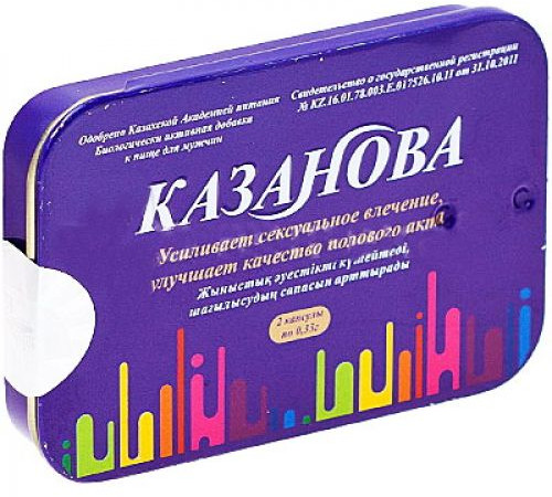 Капсулы «Казанова»