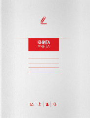 Книга учета