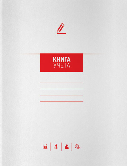 Книга учета